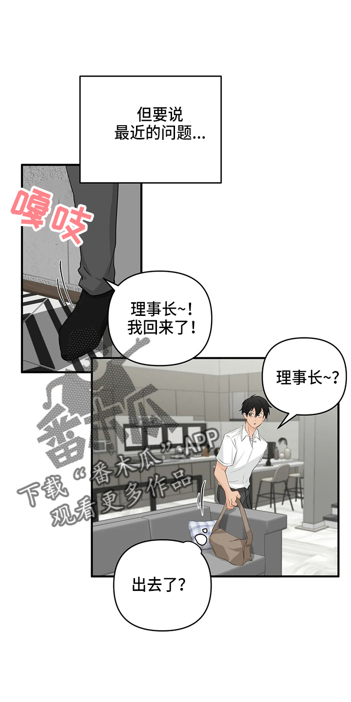 第108章：【第二季完结】很幸福19