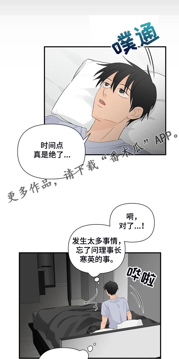 第85章：【第二季】尴尬了0
