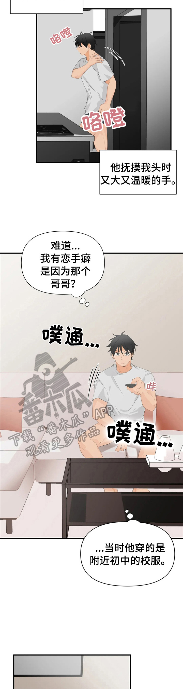 第22章：去相亲1