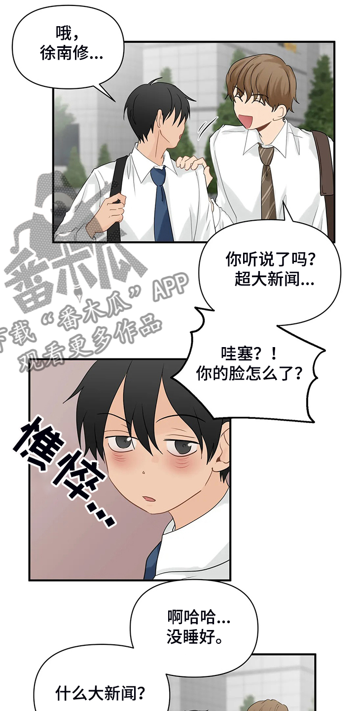 第65章：【第二季】大新闻14
