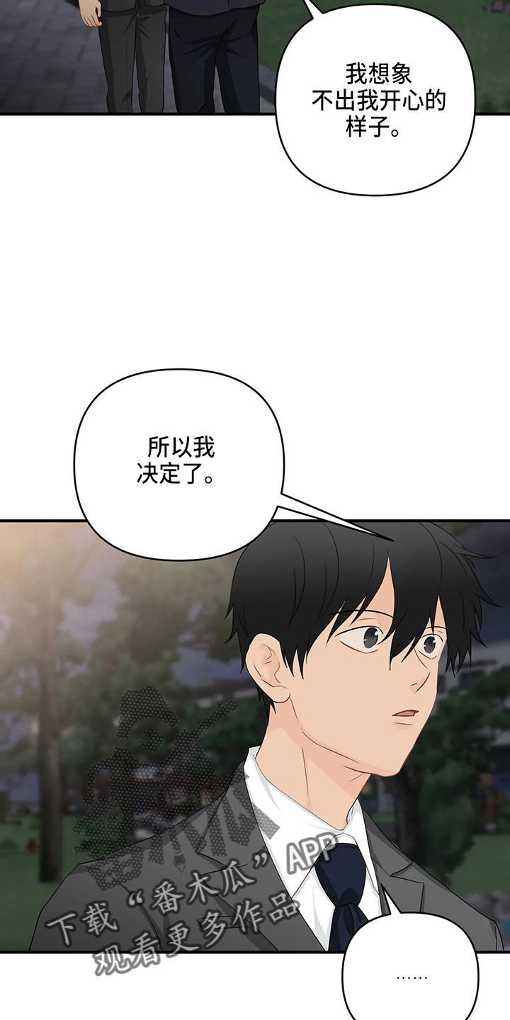 第107章：【第二季】要去16