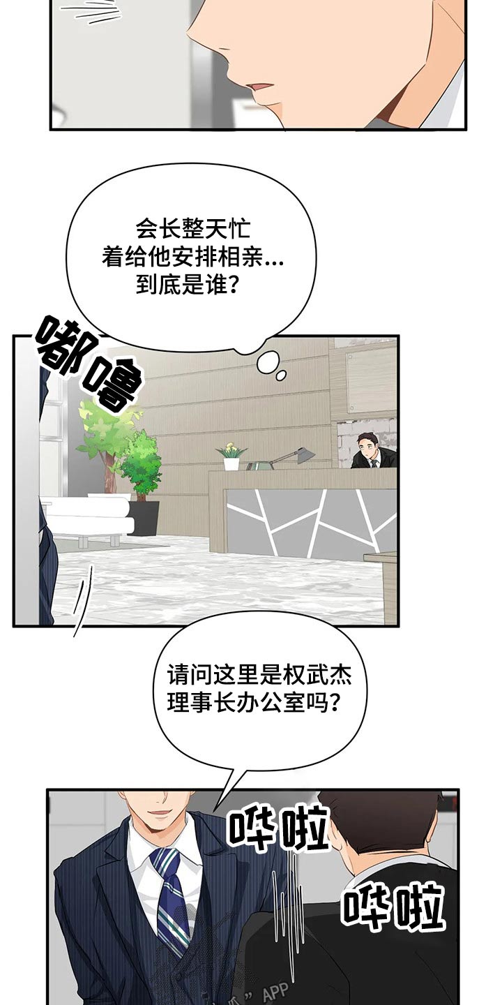 第55章：邀请函【第一季完结】12