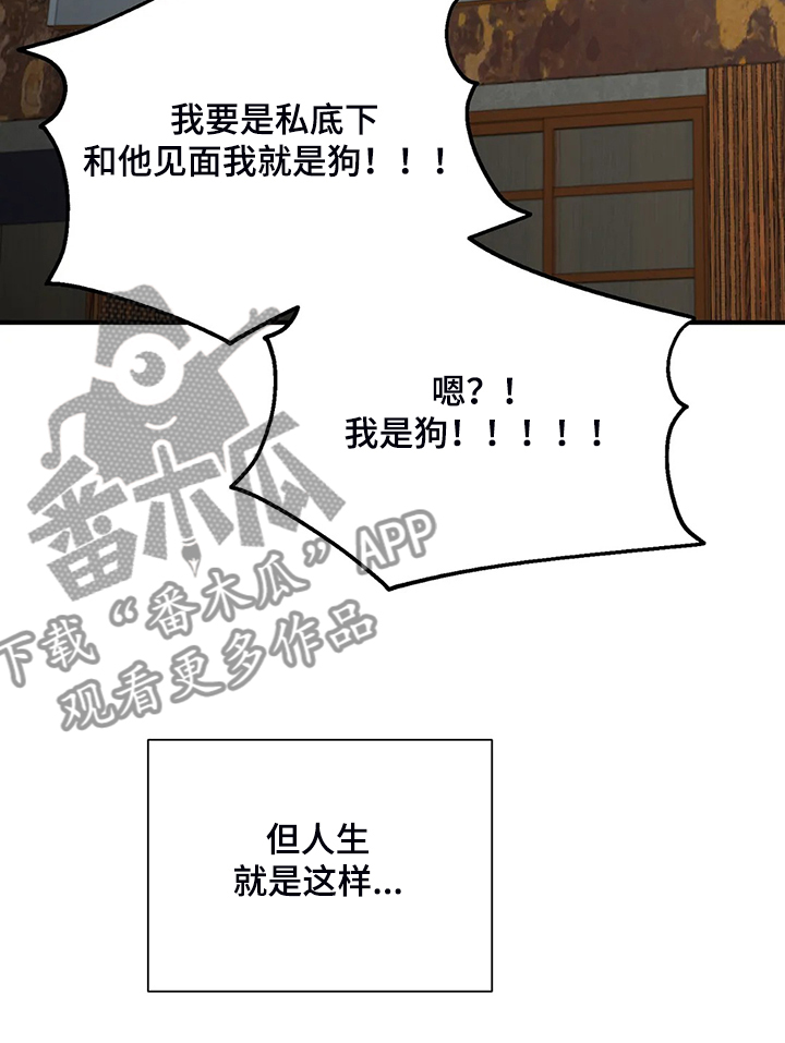 第91章：【第二季】借酒消愁14