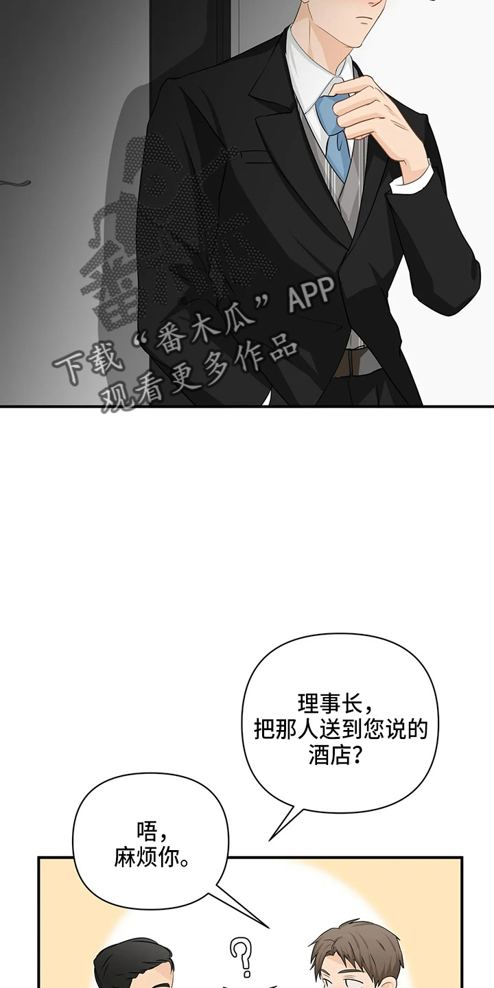 第98章：【第二季】比试22