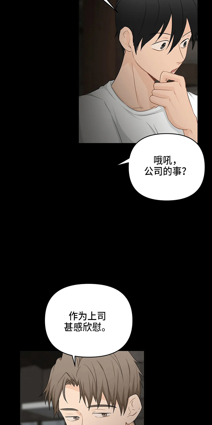 第104章：【第二季】堵车14
