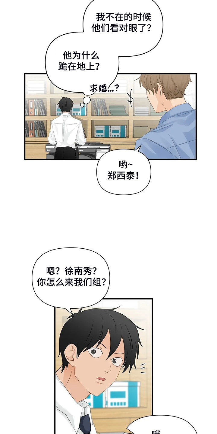 第80章：【第二季】郑代理怎么在1