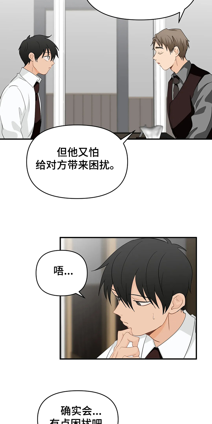 第58章：【第二季】不能告诉他14