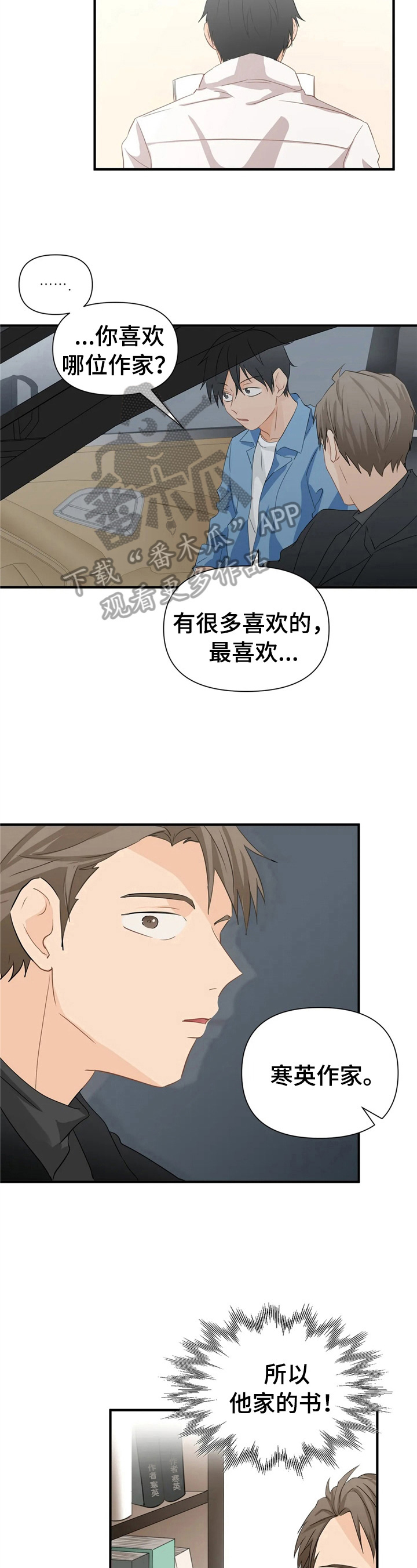第19章：利息也要还上1