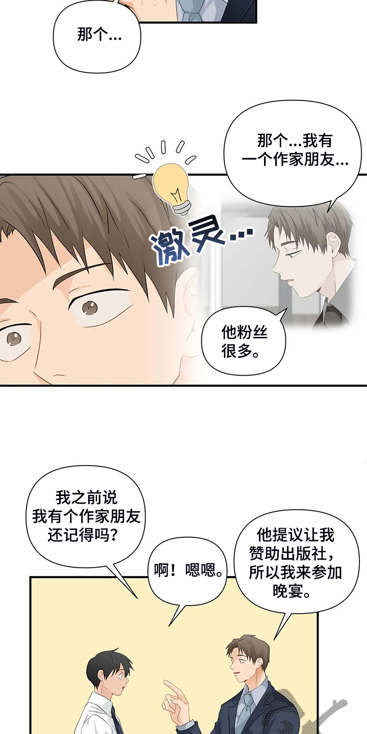 第82章：【第二季】被揭穿2