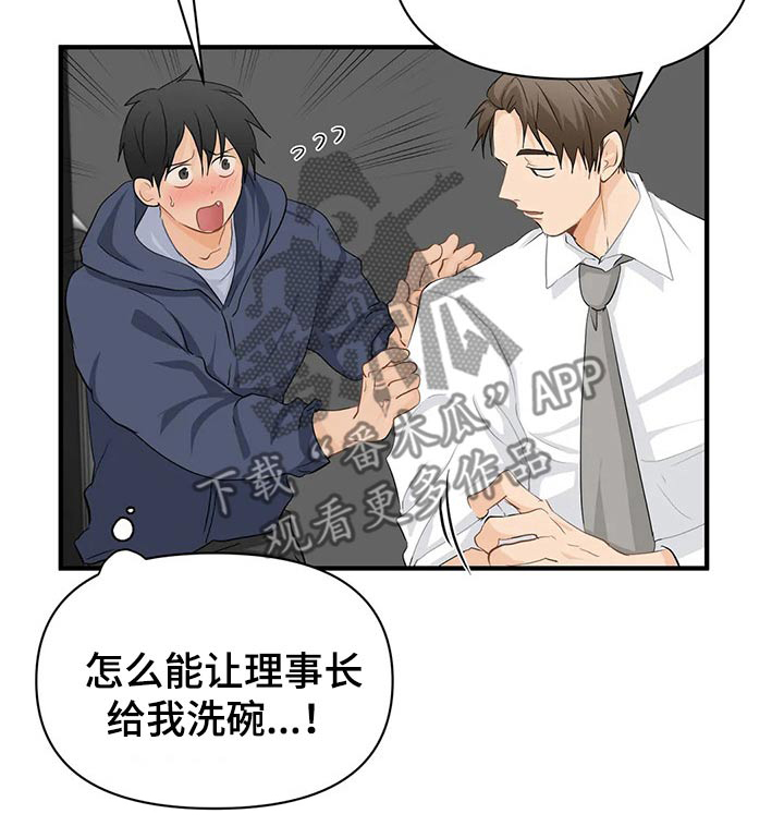 第53章：登门拜访3