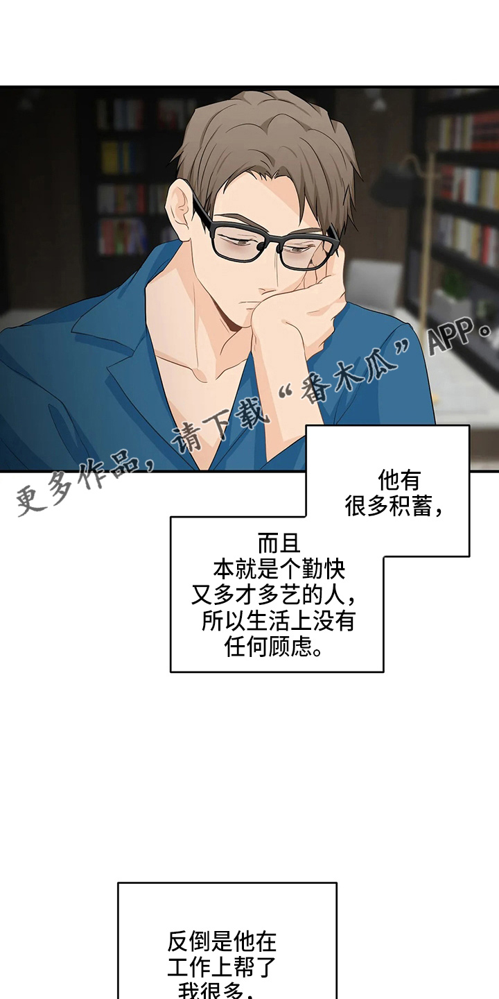 第108章：【第二季完结】很幸福17