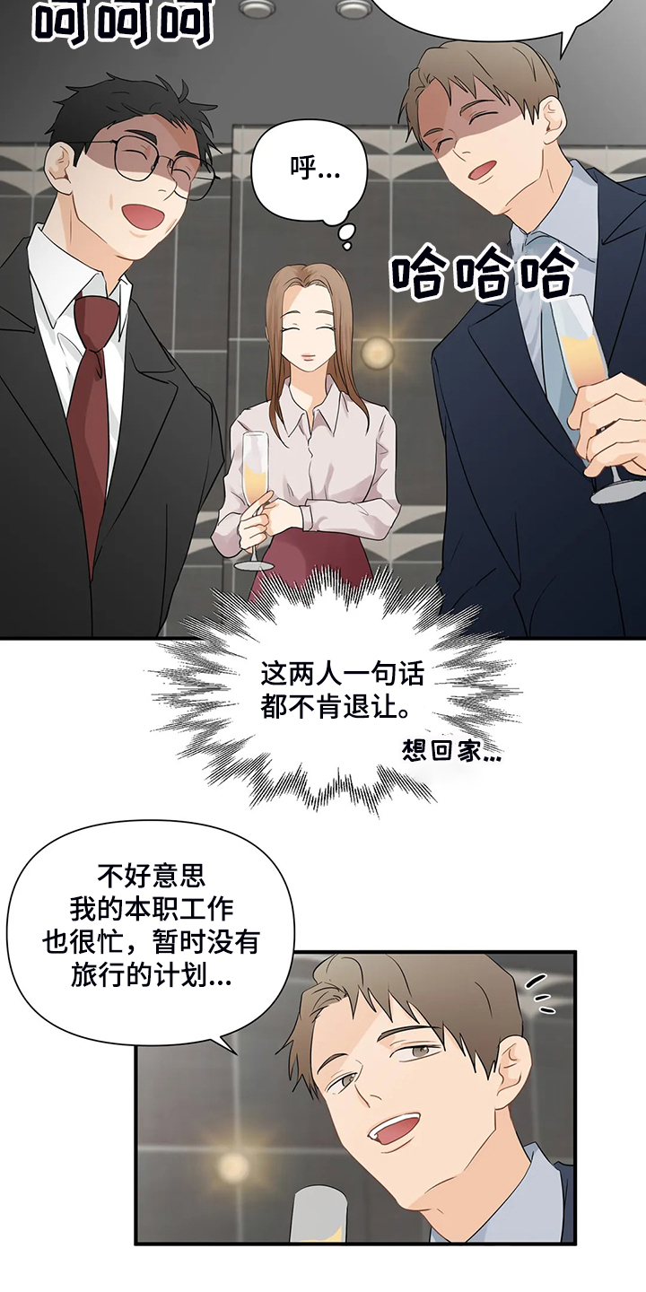 第81章：【第二季】当面撞上1