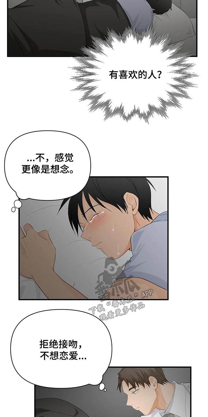 第55章：邀请函【第一季完结】2