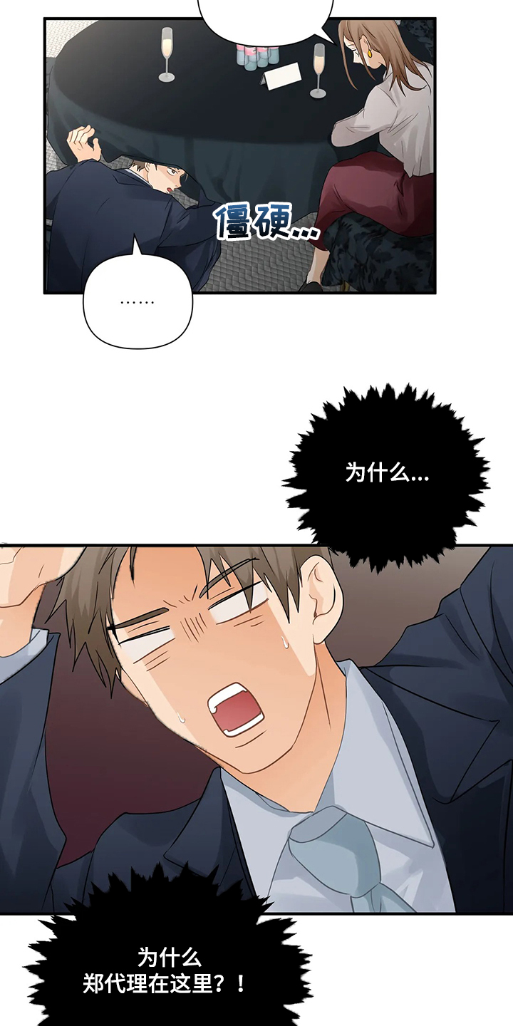 第80章：【第二季】郑代理怎么在15