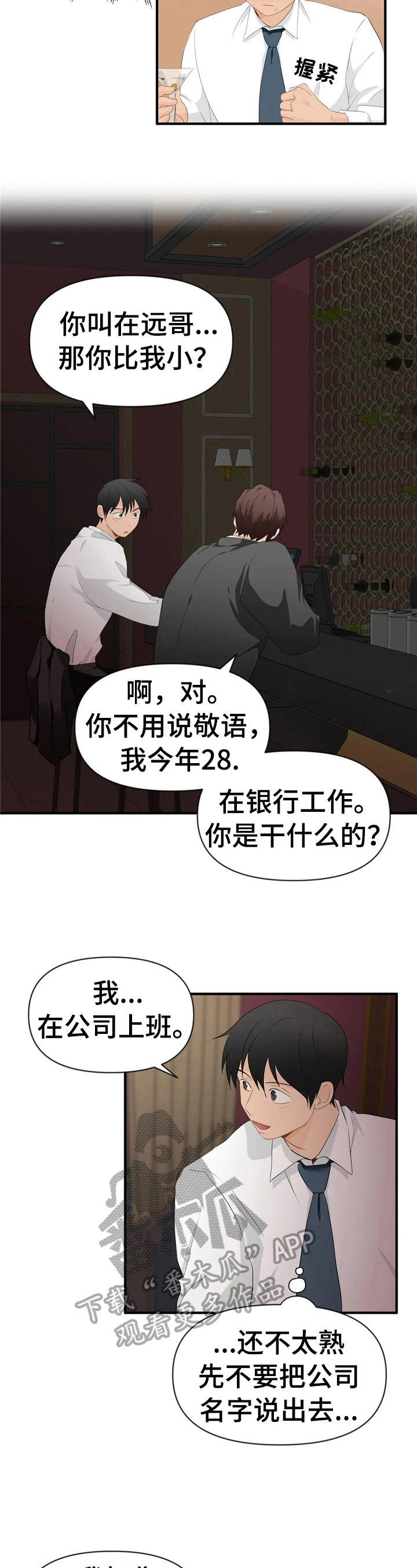 第23章：不能丢脸5