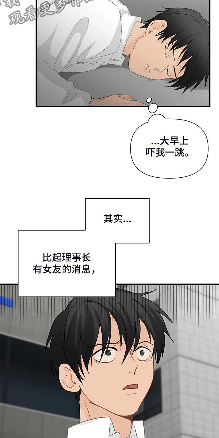 第68章：【第二季】不甘心2