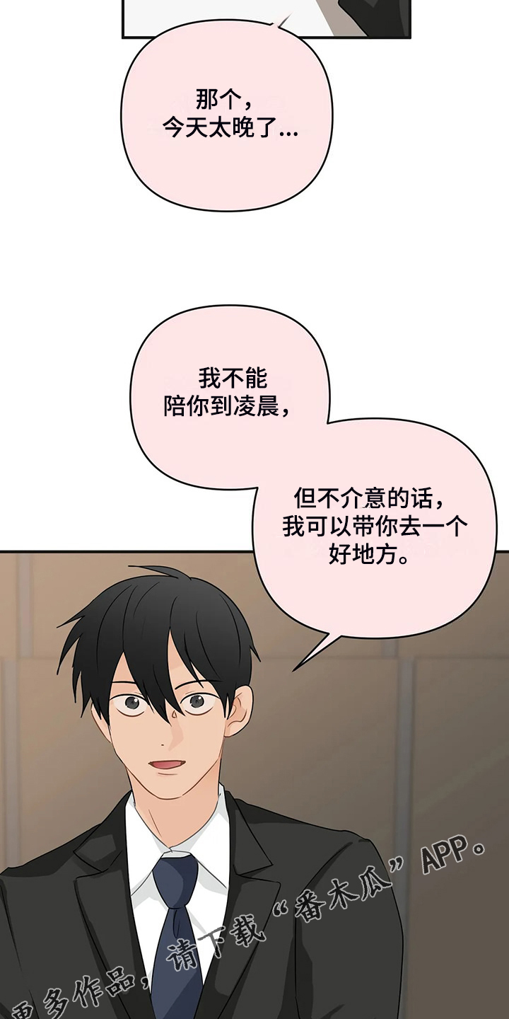 第94章：【第二季】有魅力的人21