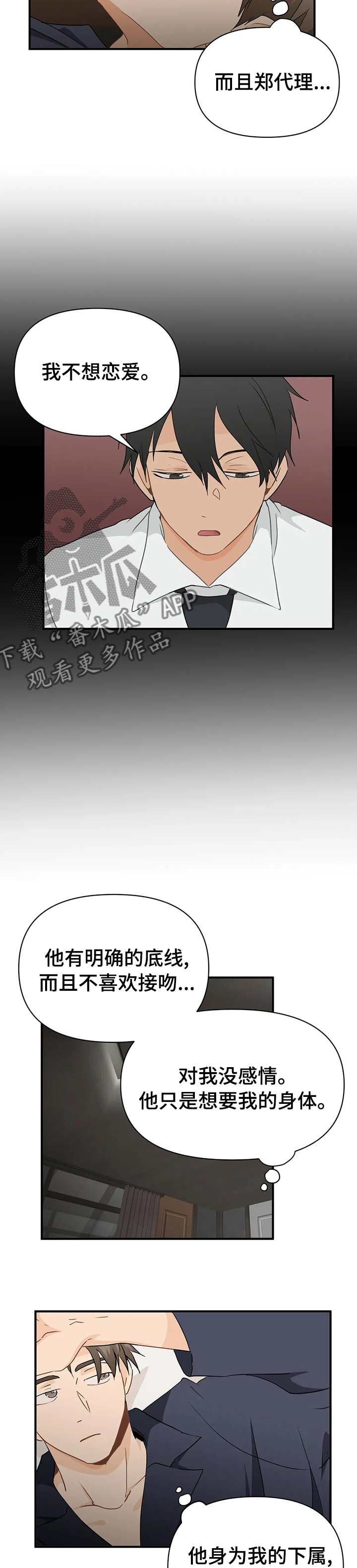 第44章：方法8