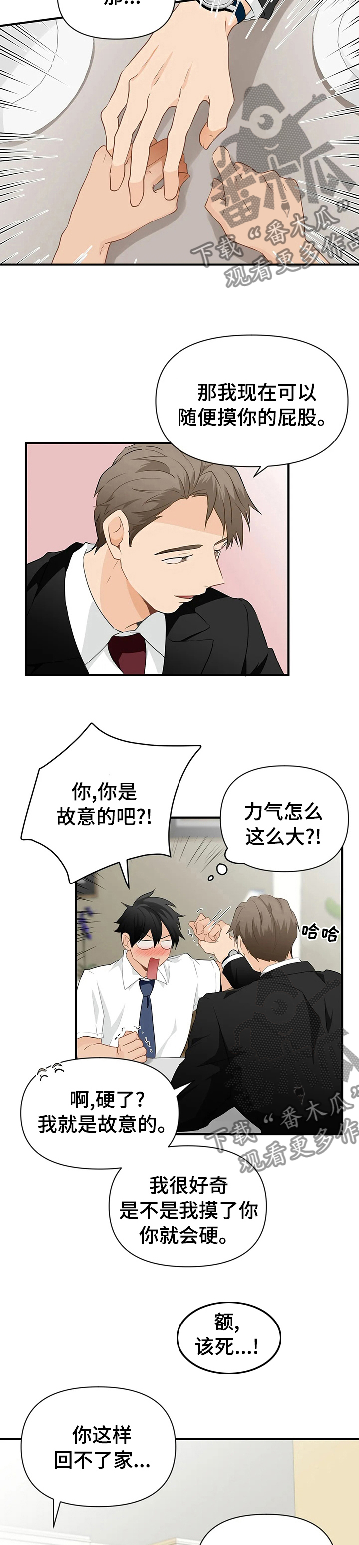 第31章：不想放你走5