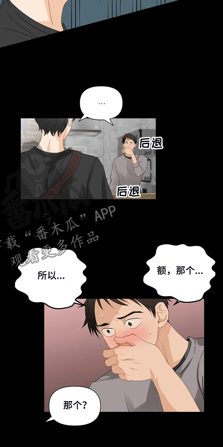第77章：【第二季】怎么是他14