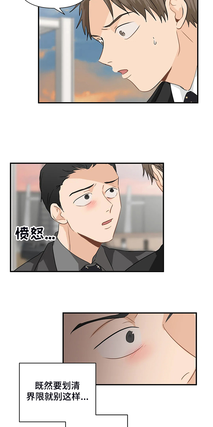 第70章：【第二季】被阻拦9