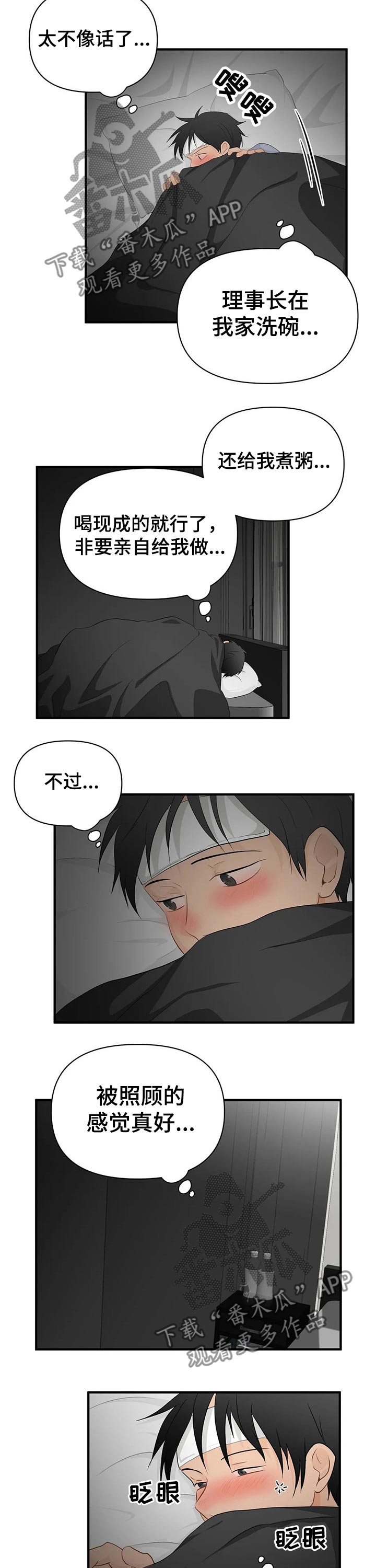 第53章：登门拜访5