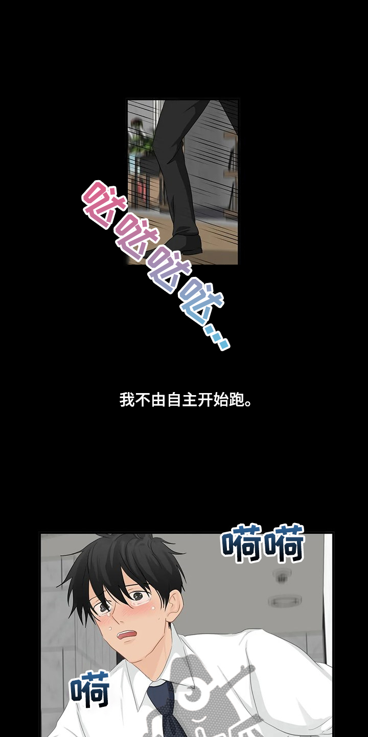 第84章：【第二季】还是这么欠揍10