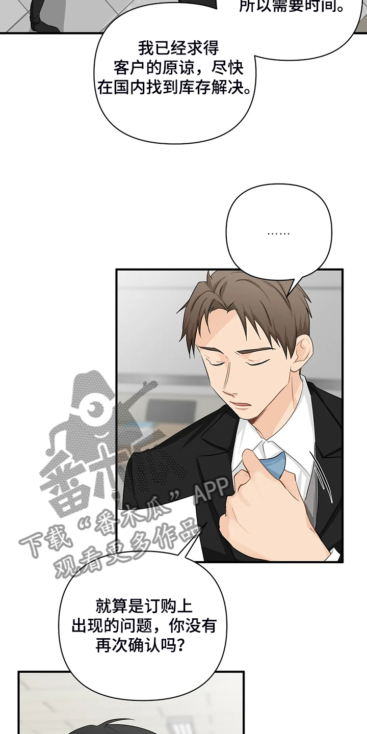 第90章：【第二季】被训11