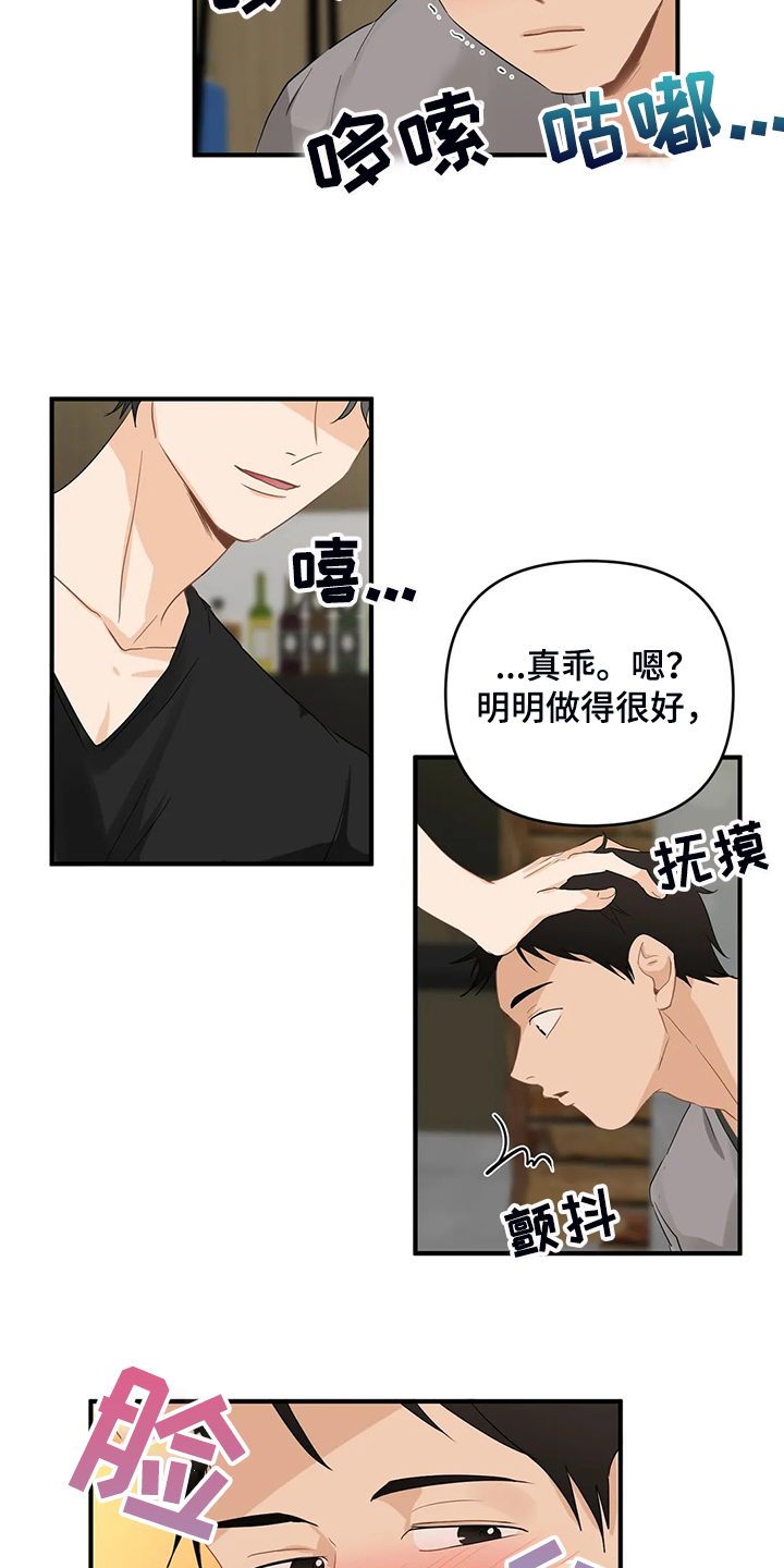 第79章：【第二季】现实遇见主人9