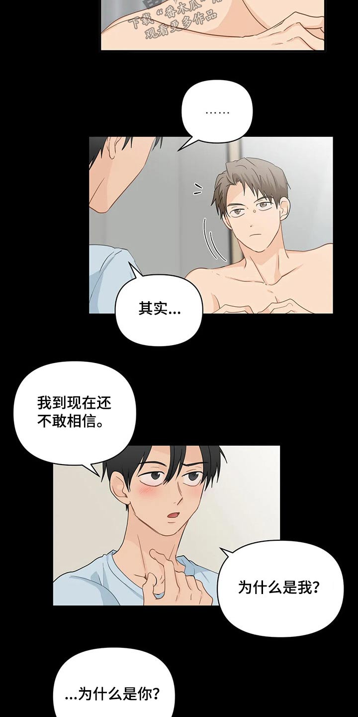 第74章：【第二季】二选一13