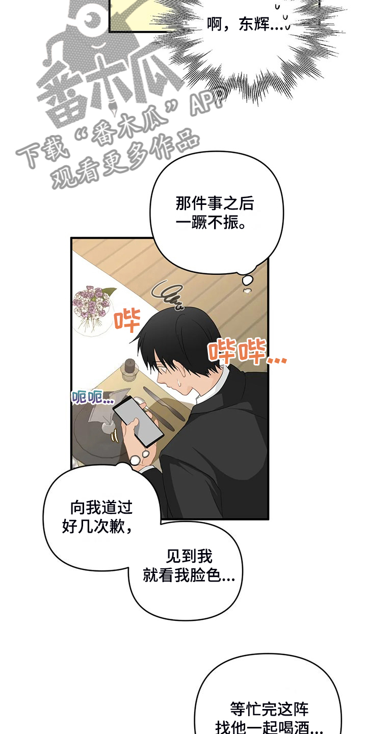 第93章：【第二季】别埋怨他14