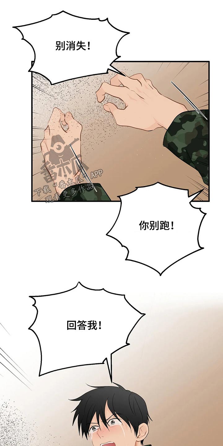 第54章：生病8