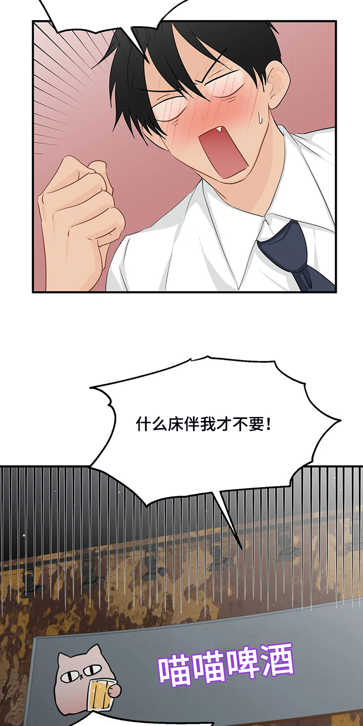 第91章：【第二季】借酒消愁13