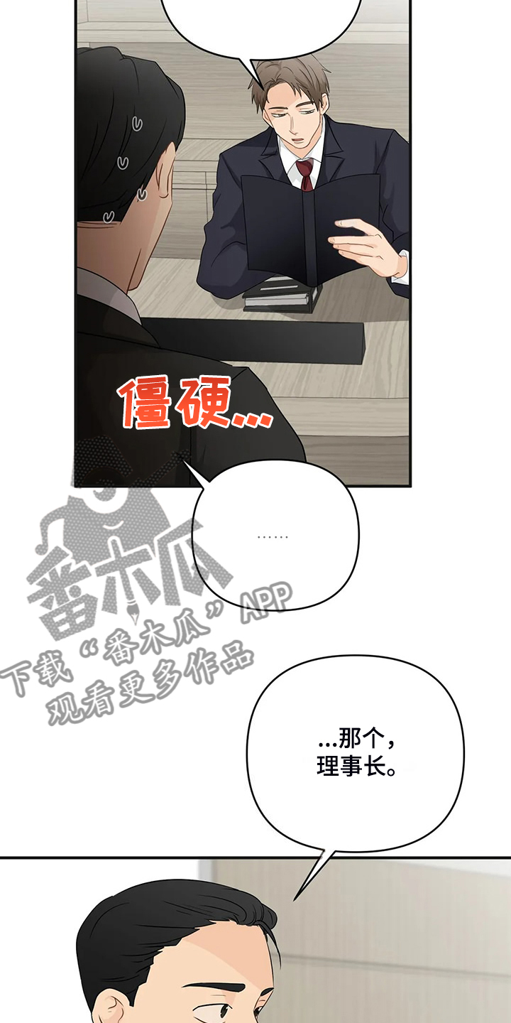 第95章：【第二季】该告诉他吗？18