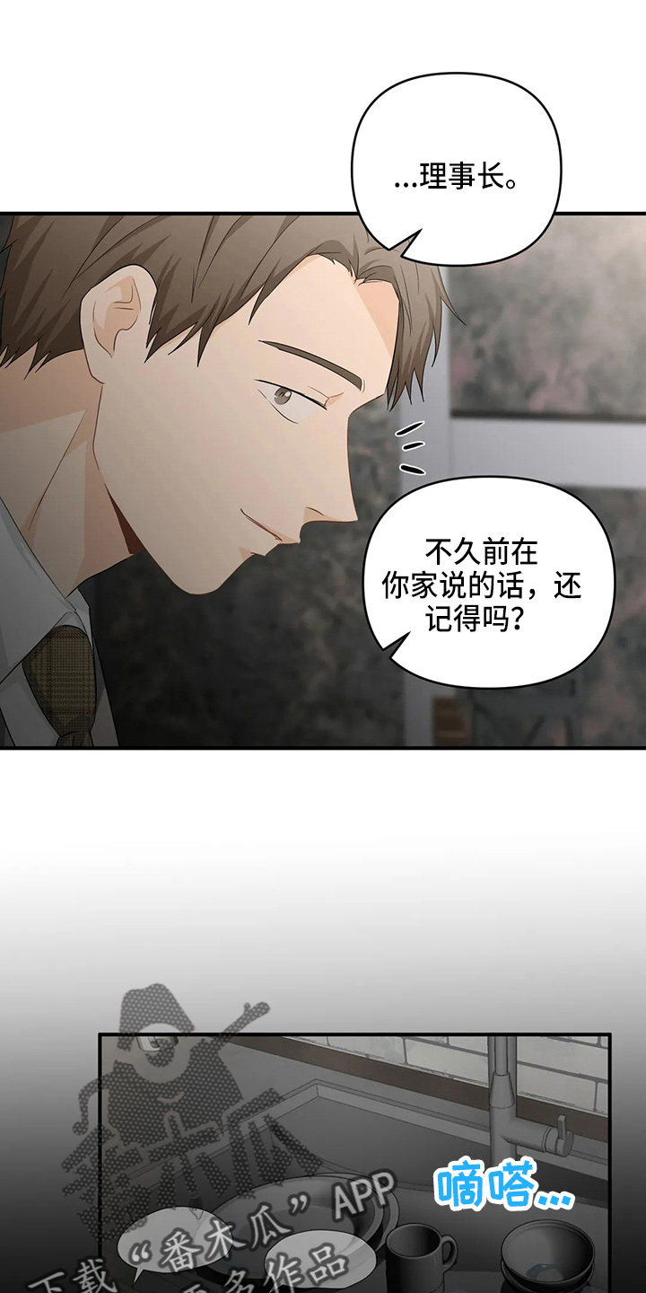 第104章：【第二季】堵车11