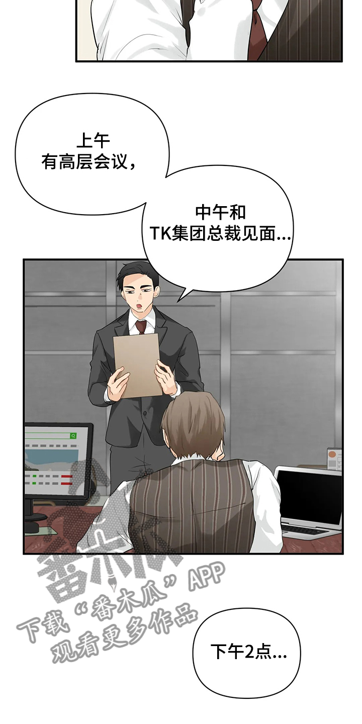 第66章：【第二季】他们不是故意的1