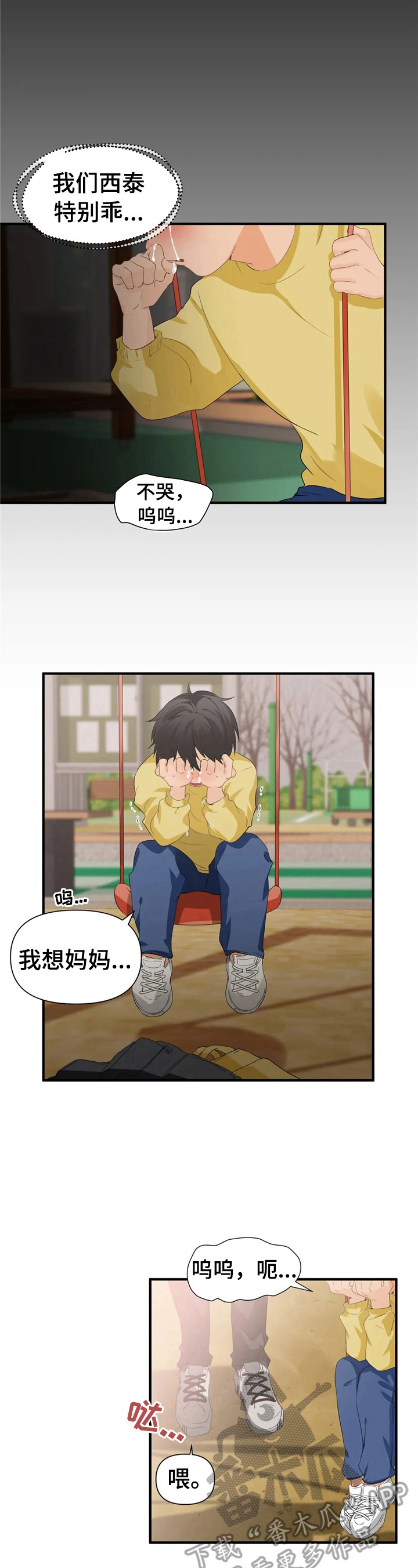第21章：家庭情况10