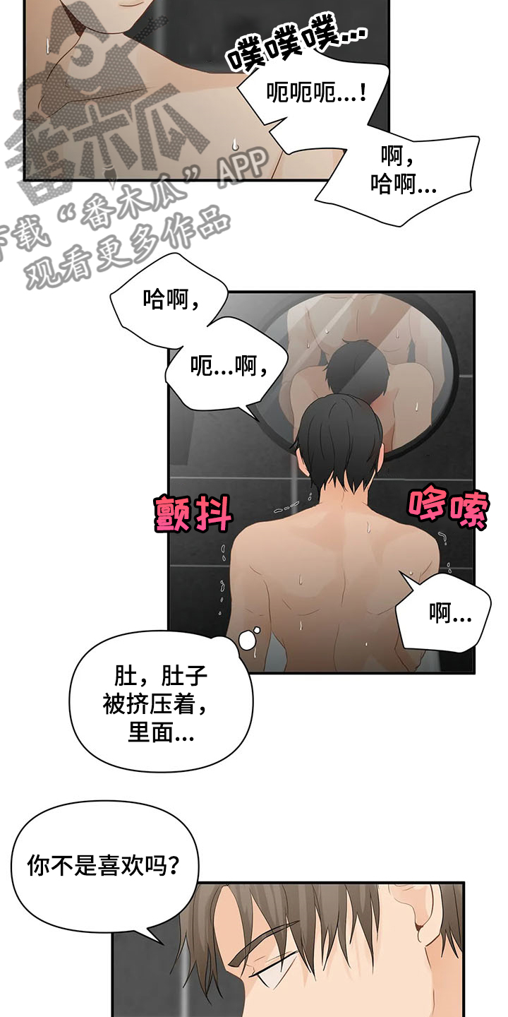 第61章：【第二季】叫我名字4