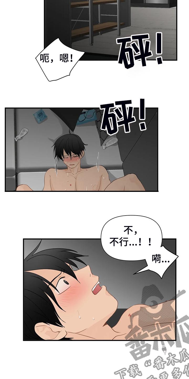 第63章：【第二季】亲吻怪1