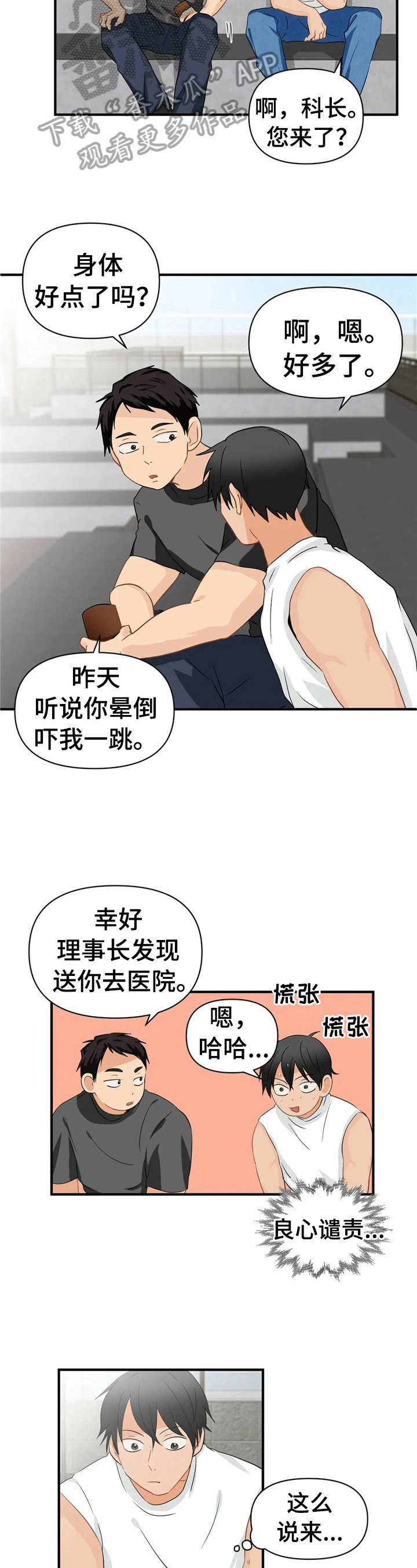 第21章：家庭情况4