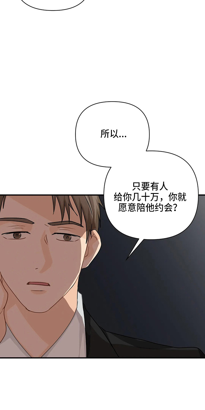 第99章：【第二季】好像懂了6