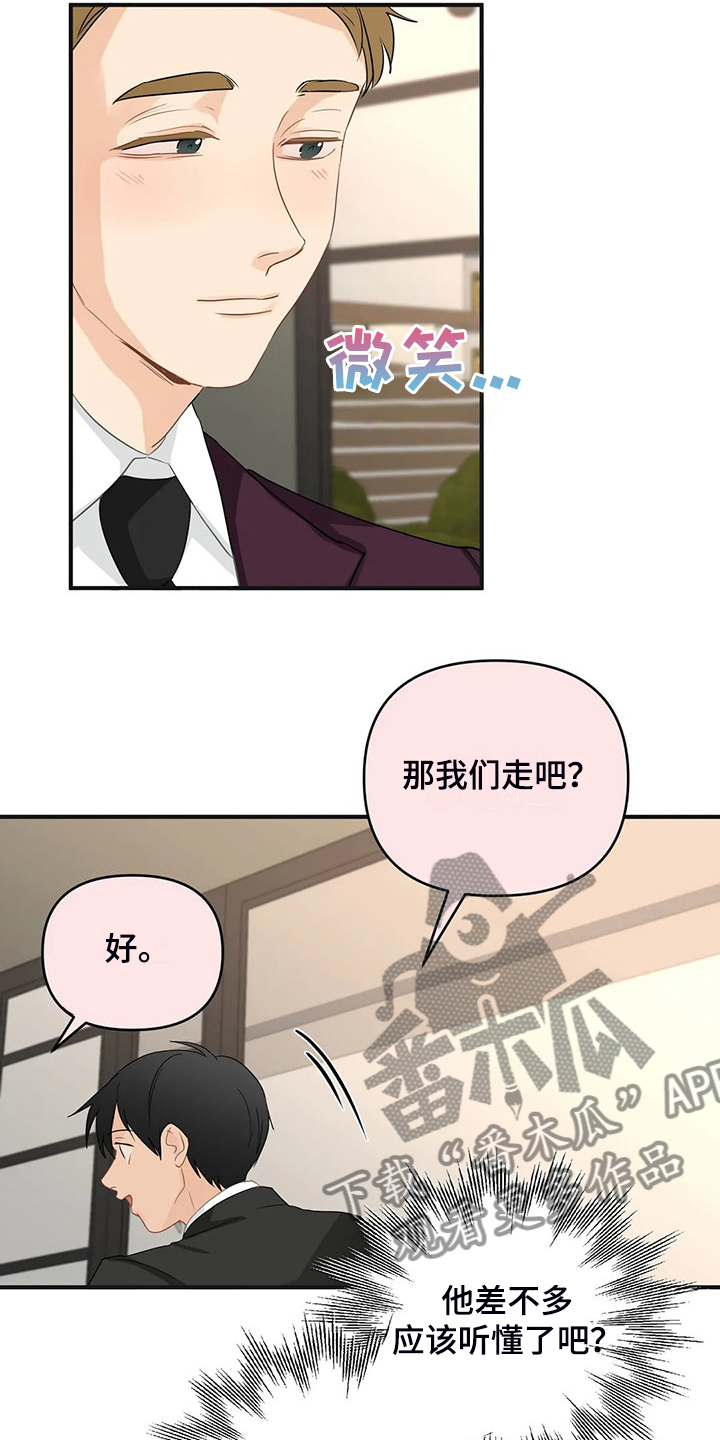 第95章：【第二季】该告诉他吗？1