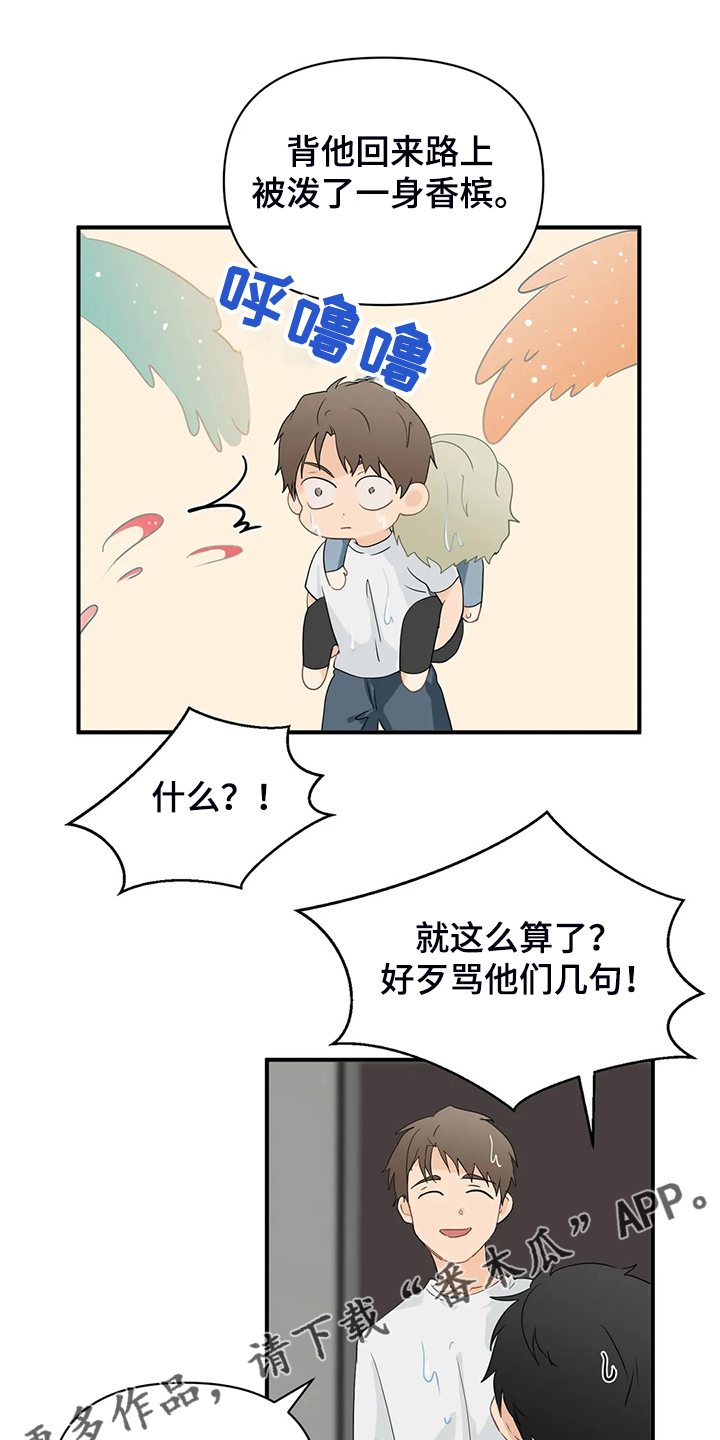 第66章：【第二季】他们不是故意的19