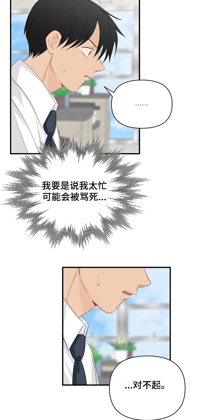 第90章：【第二季】被训12