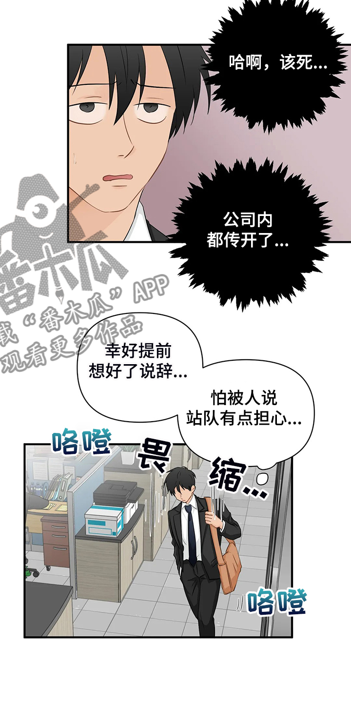 第88章：【第二季】飞快逃走15