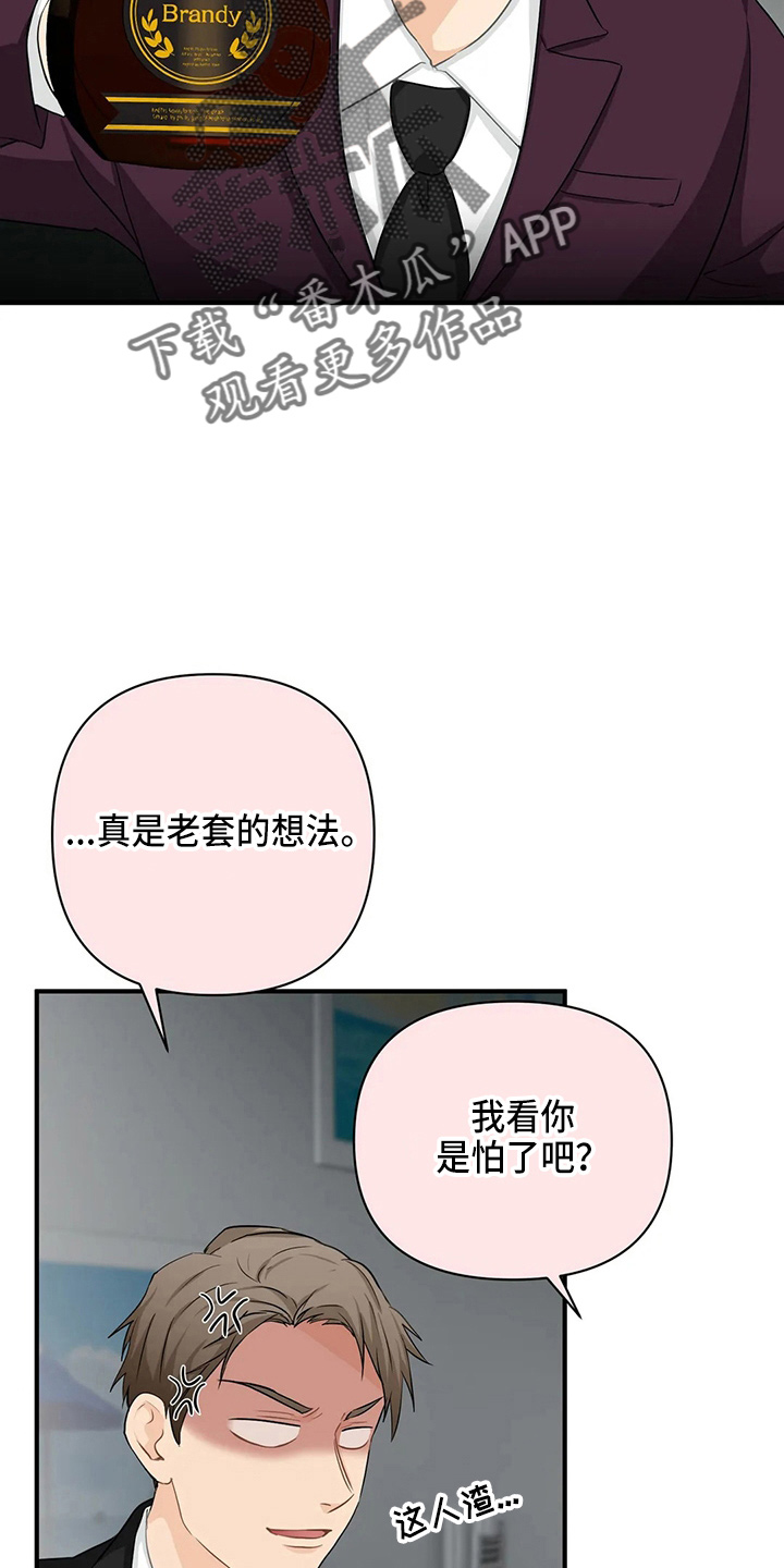 第98章：【第二季】比试6