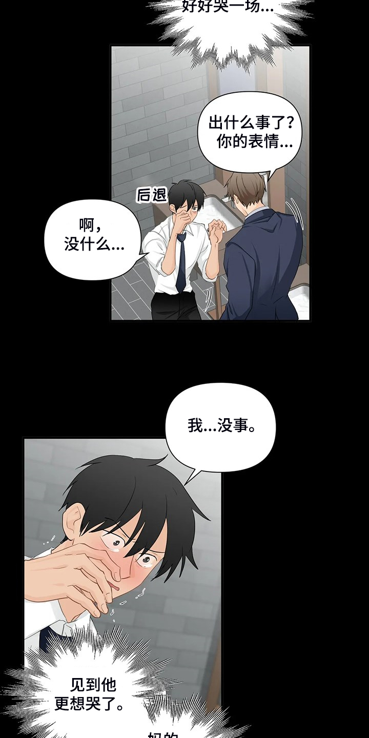 第84章：【第二季】还是这么欠揍6