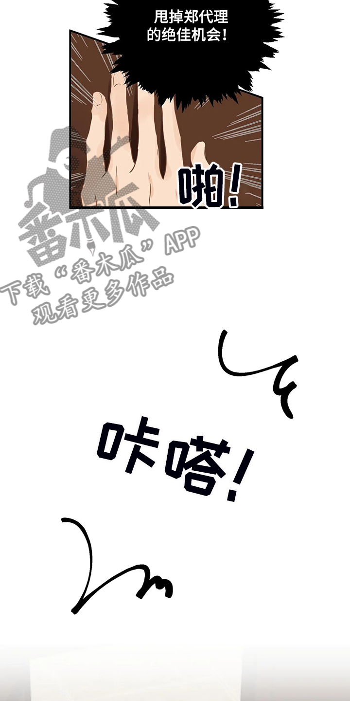 第81章：【第二季】当面撞上16