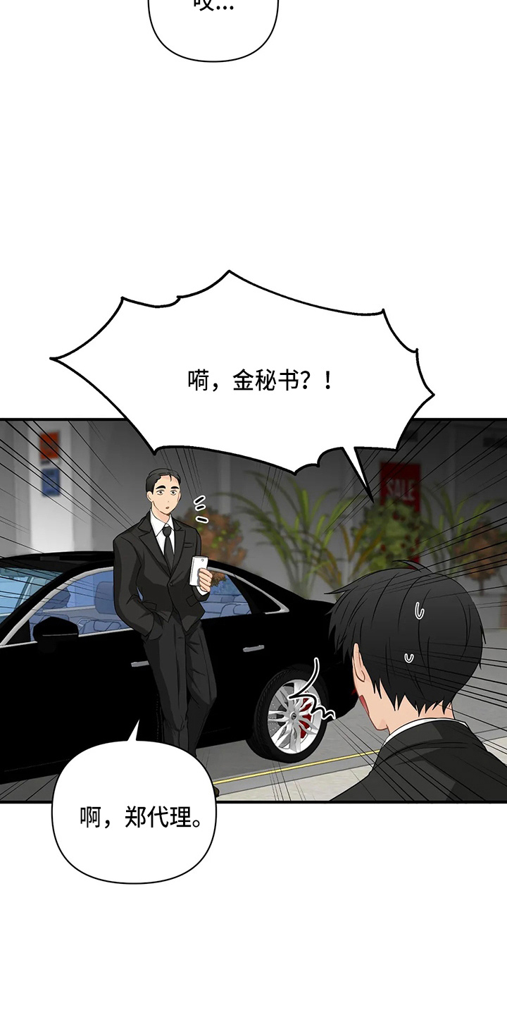 第98章：【第二季】比试17