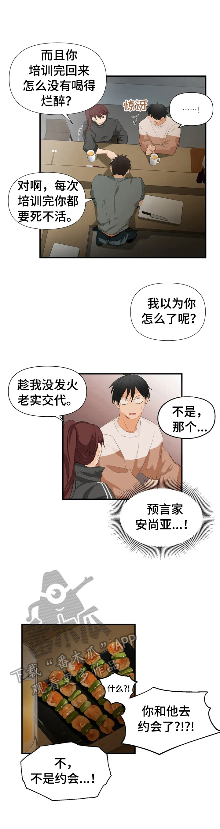 第22章：去相亲6